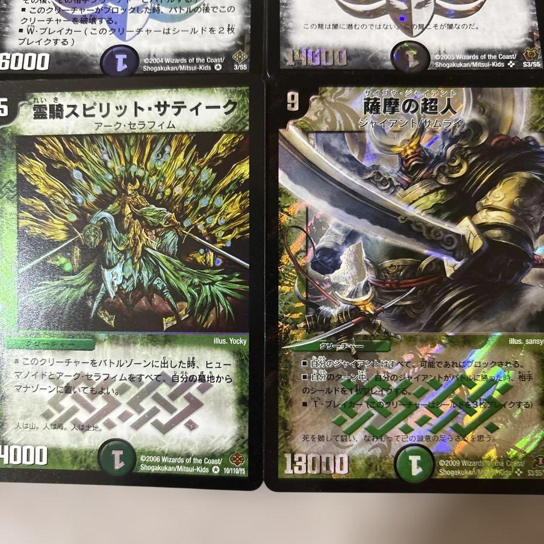 デュエルマスターズ 初期 旧枠 まとめ売り - メルカリ