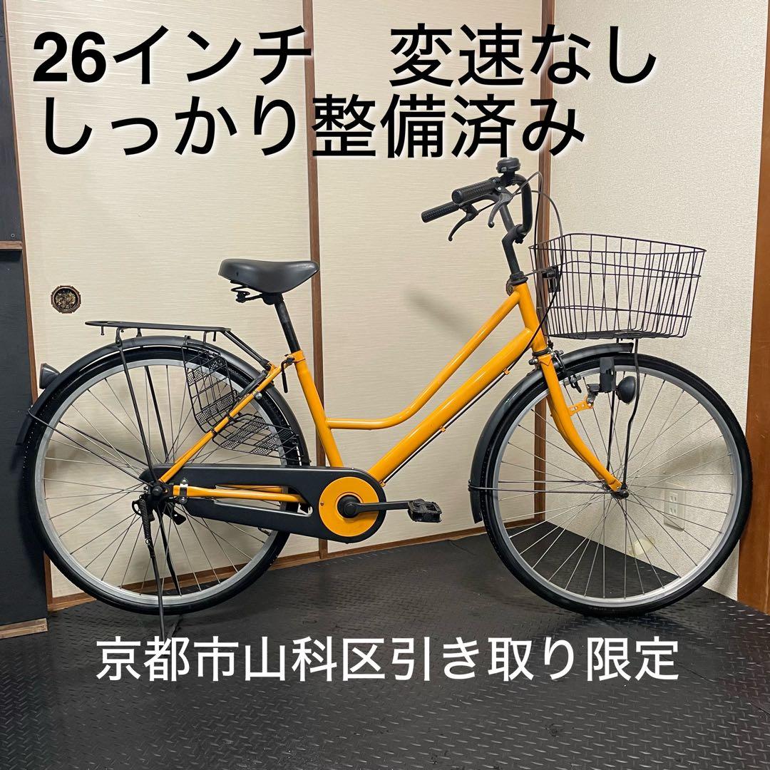 京都引き取り【整備済み】26インチ変速なしオレンジ 京都引き取り【整備済み】26インチ変速なしオレンジ - メルカリ 京都
