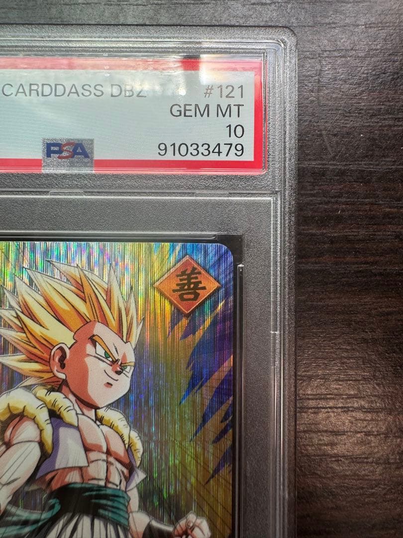 PSA10 ゴテンクス 爆レア ドラゴンボールデータカードダス 鑑定品