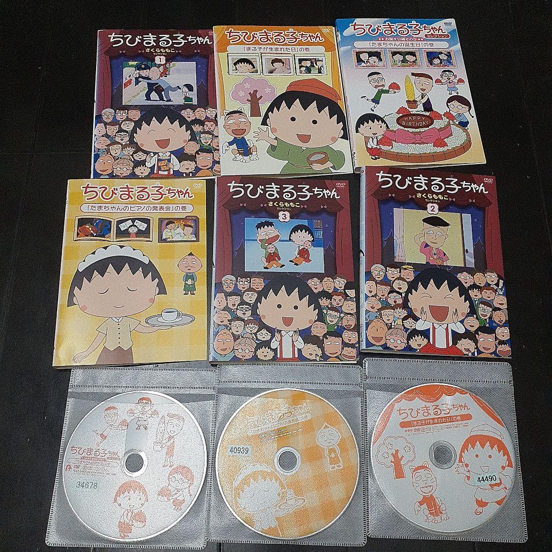 ちびまる子ちゃん DVD セット 6枚 レンタル まとめ売り - メルカリ