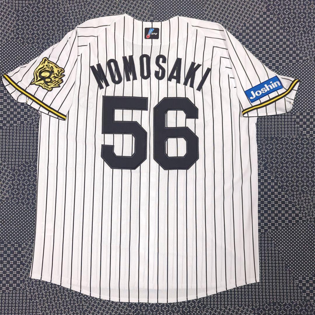 阪神タイガース 百﨑蒼生 ユニフォーム 2025年レプリカユニフォーム L