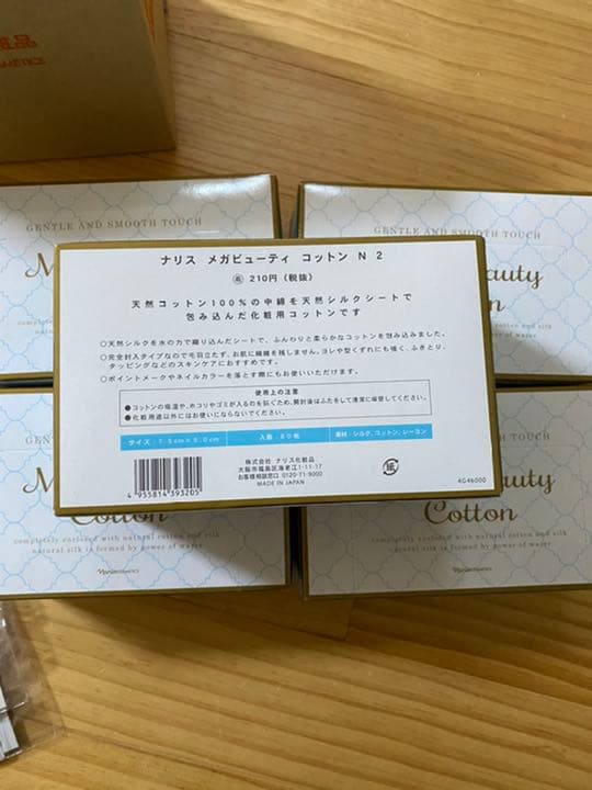 ナリス　メガビューティー【説明書なし】