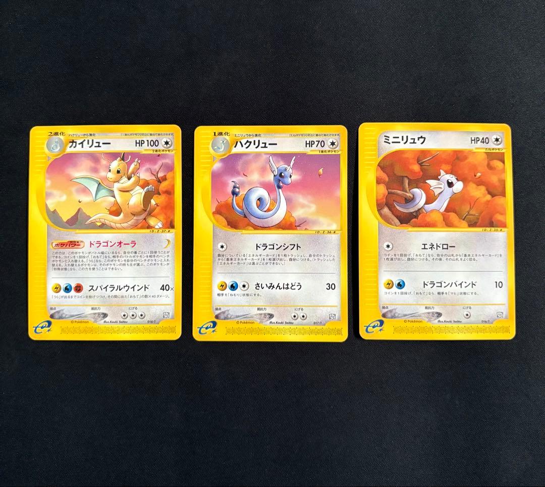 【3枚セット】ミニリュウ・ハクリュー・カイリュー　トレーナーズプロモカード 3枚セット】ミニリュウ・ハクリュー・カイリュー トレーナーズプロモ