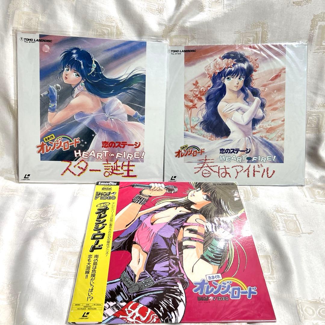 【送料込み】気まぐれオレンジロード　アニメ　LD レーザーディスク　3枚セット Amazon.co.jp: LD レーザーディスク きまぐれオレンジロードVol.3