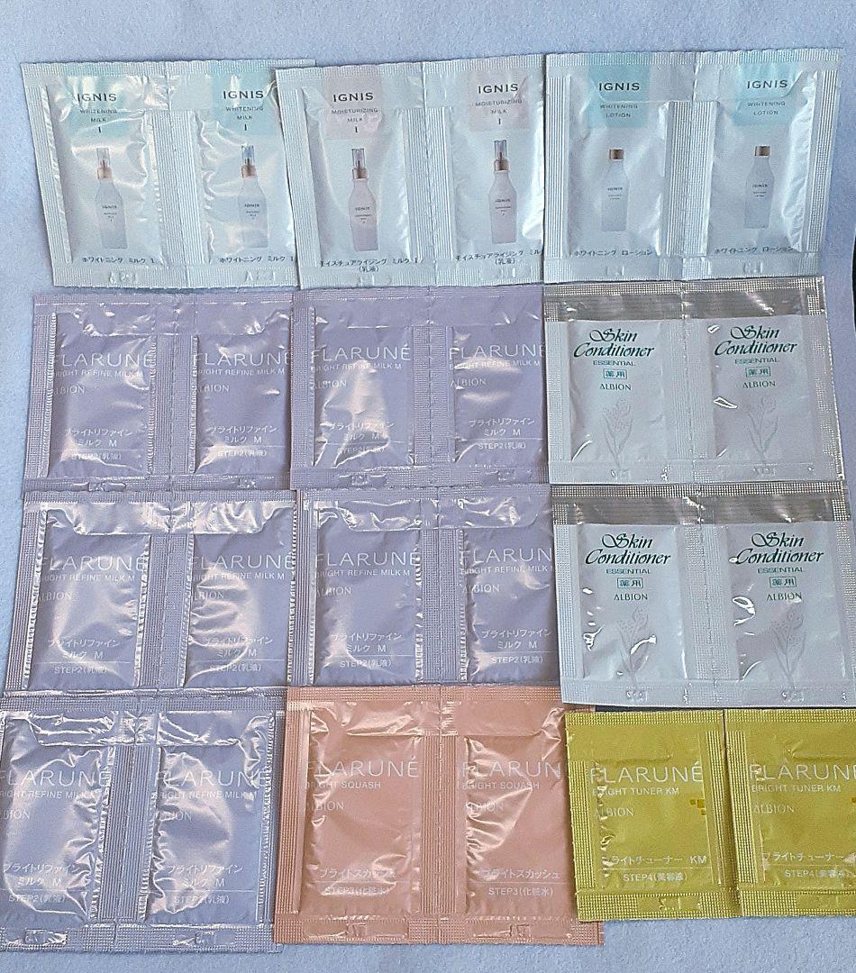 アルビオン サンプル フラルネ イグニス エクシア トライアルセット