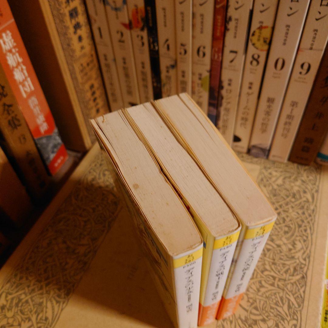 ★い ディアスの少女 ディアスの戦士 ディアスの天使 / 岡本賢一 / ソノラマ