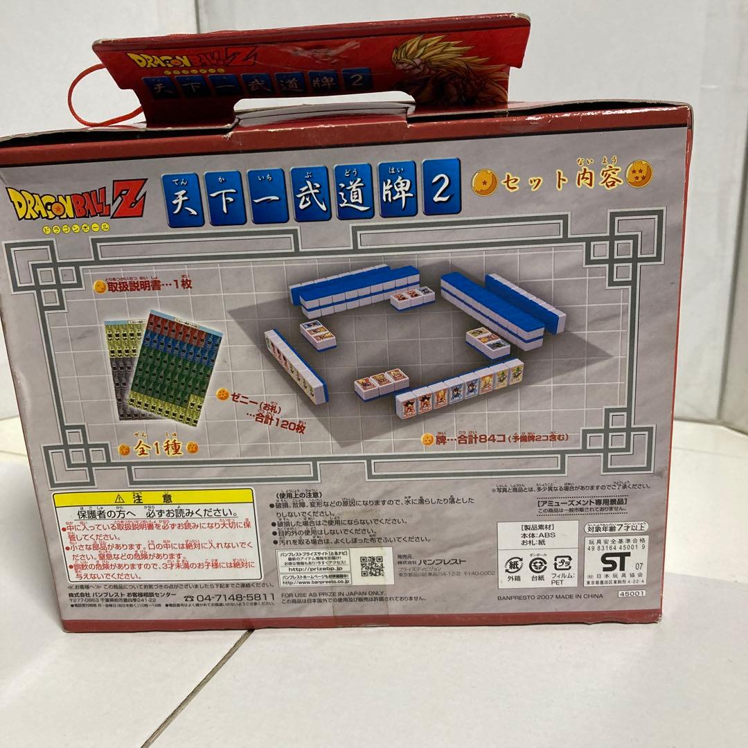 新品・未開封】天下一武道会牌 2 ドラゴンボールZ - メルカリ