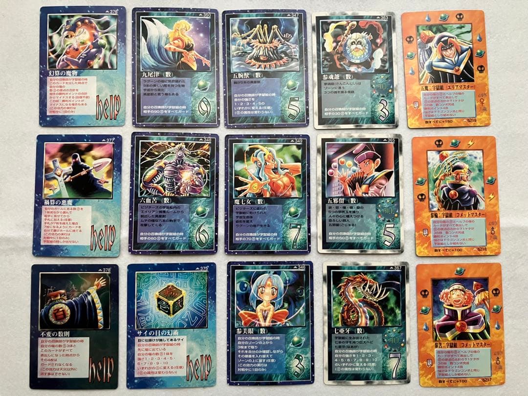 雷の章 まとめ売り ミラクルオブザゾーン MOZ コスモ編 - メルカリ