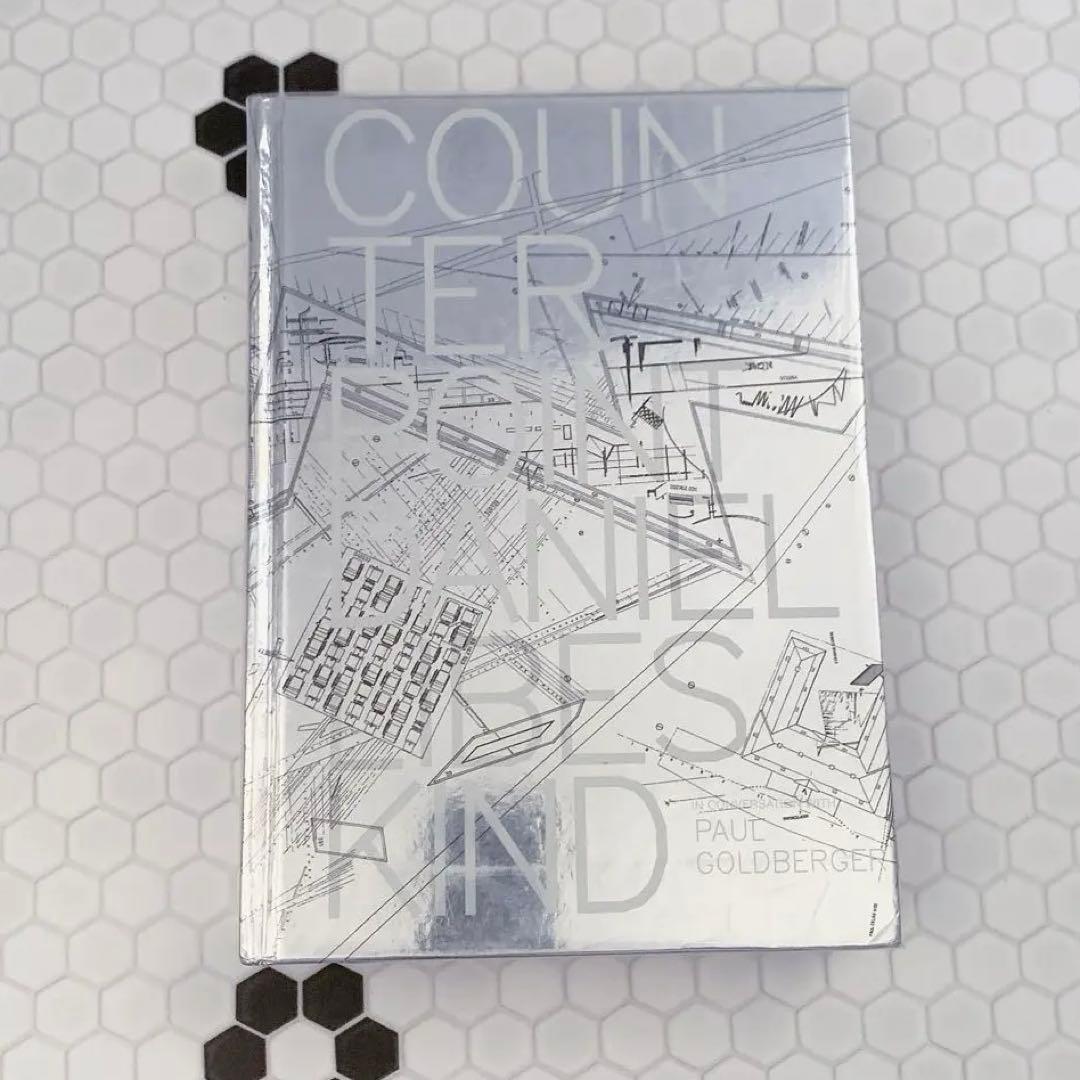 建築家　ダニエル・リベスキンド　図面集　写真集 ダニエル・リベスキンド展…日埜直彦