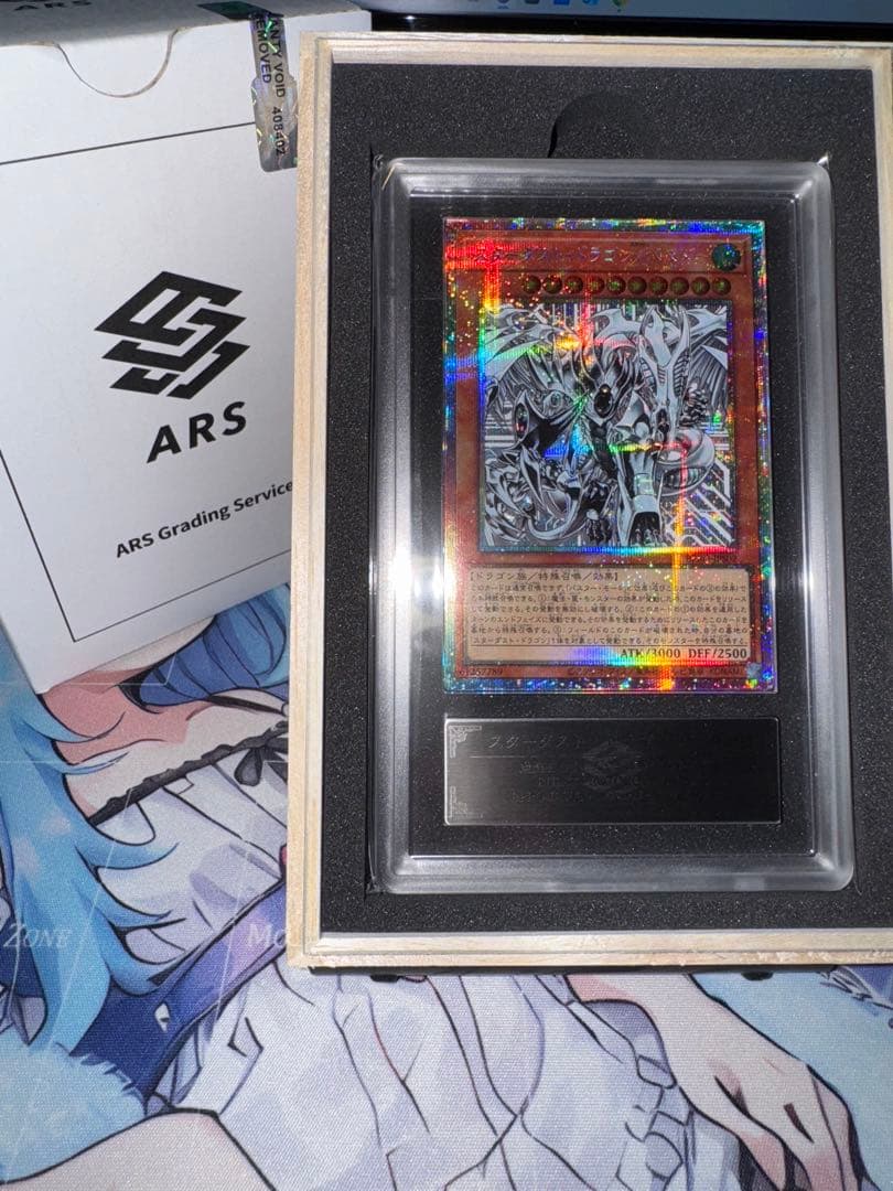 遊戯王　スターダストドラゴン/バスター プリズマ ARS10 スターダスト・ドラゴン/バスター | プリズマティックシークレット