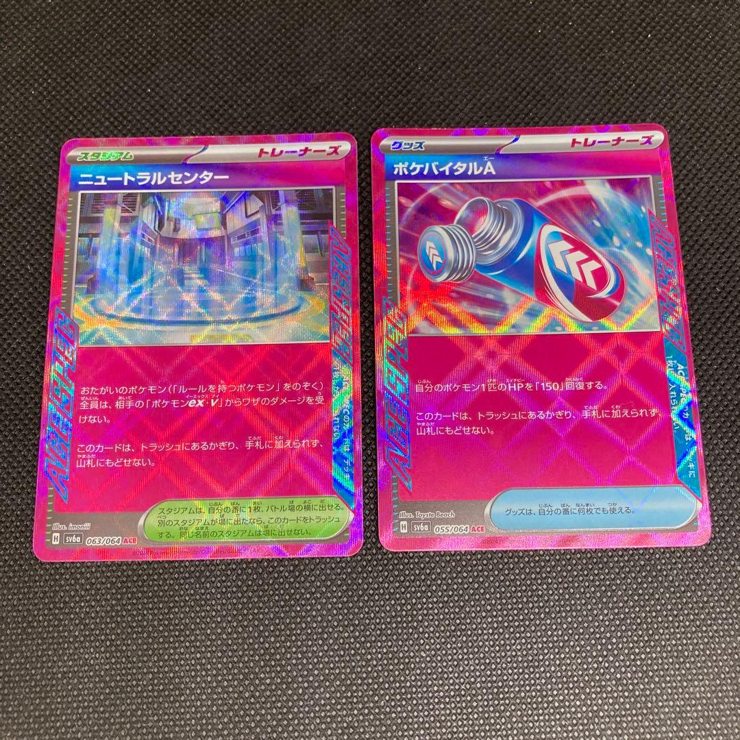 ポケカ ポケモンカード ニュートラルセンター ポケバイタル - メルカリ