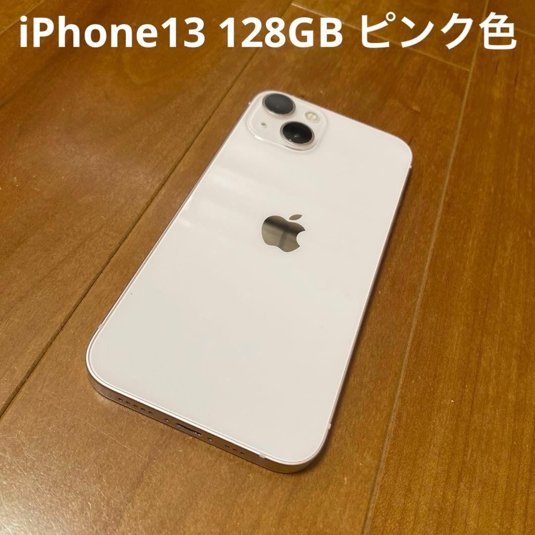 Apple iPhone 13 ホワイト 本体 - メルカリ