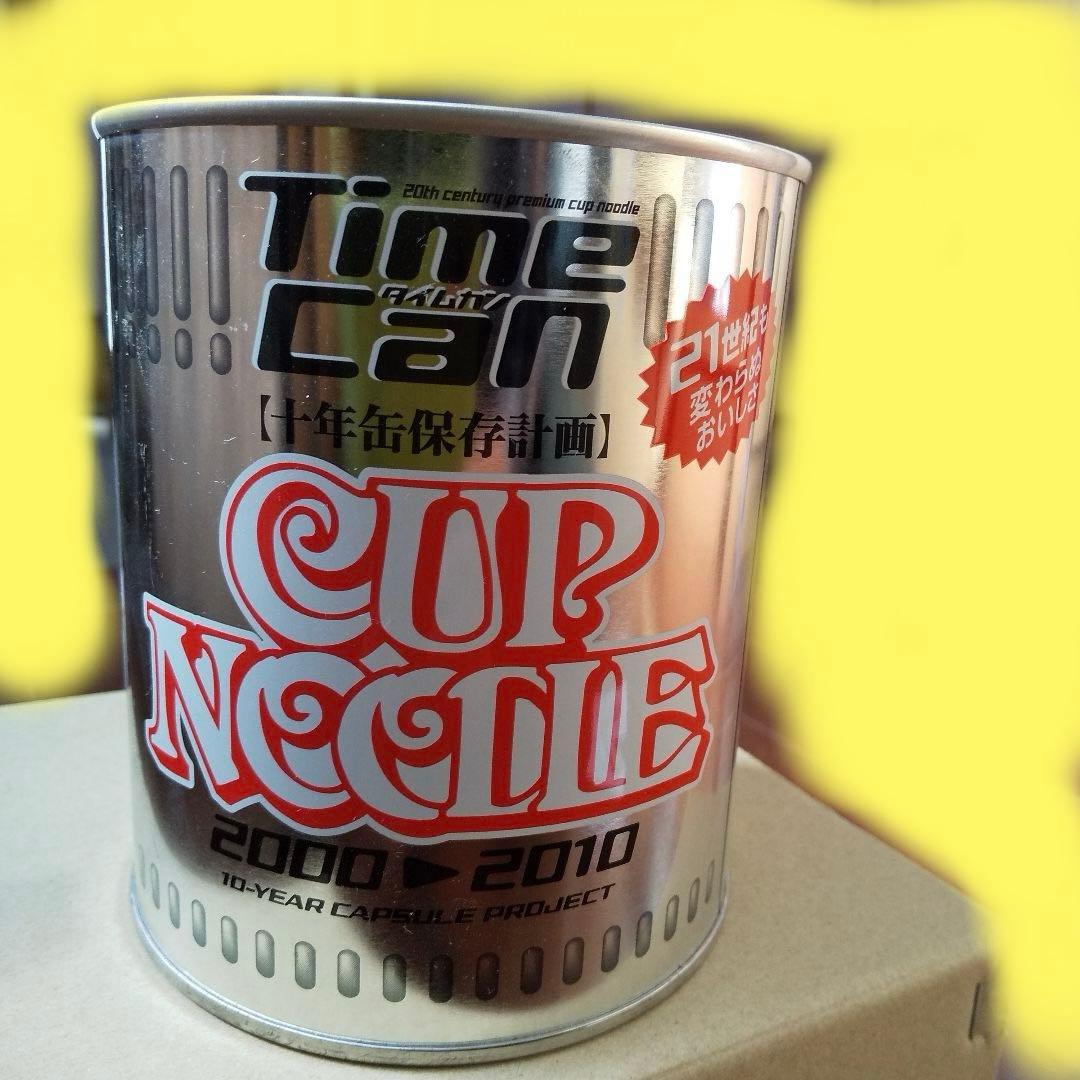 未開封】日清カップヌードル タイムカン 十年缶保存計画 - メルカリ