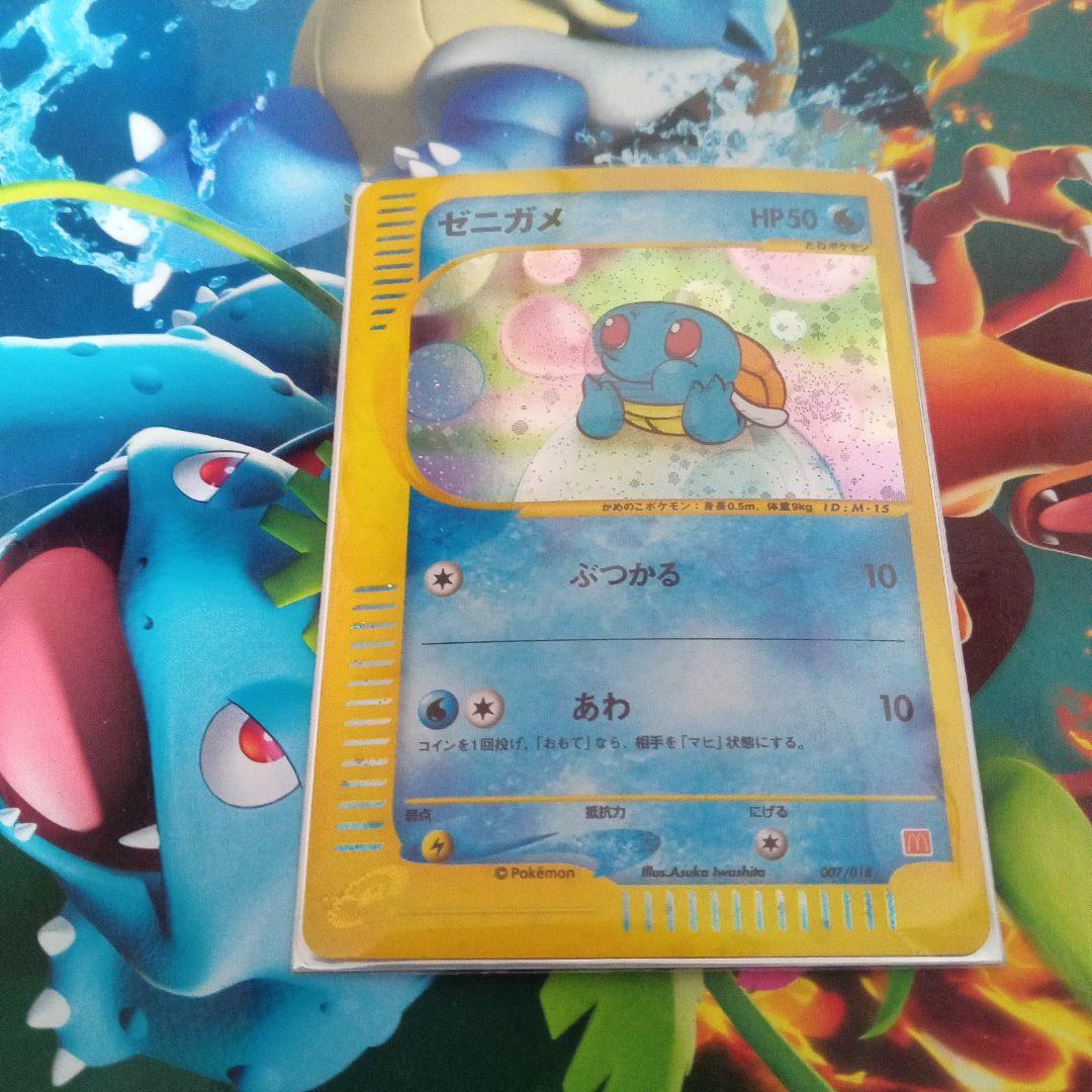 2025 ピカチュウ McDonald´s GEM MT 10