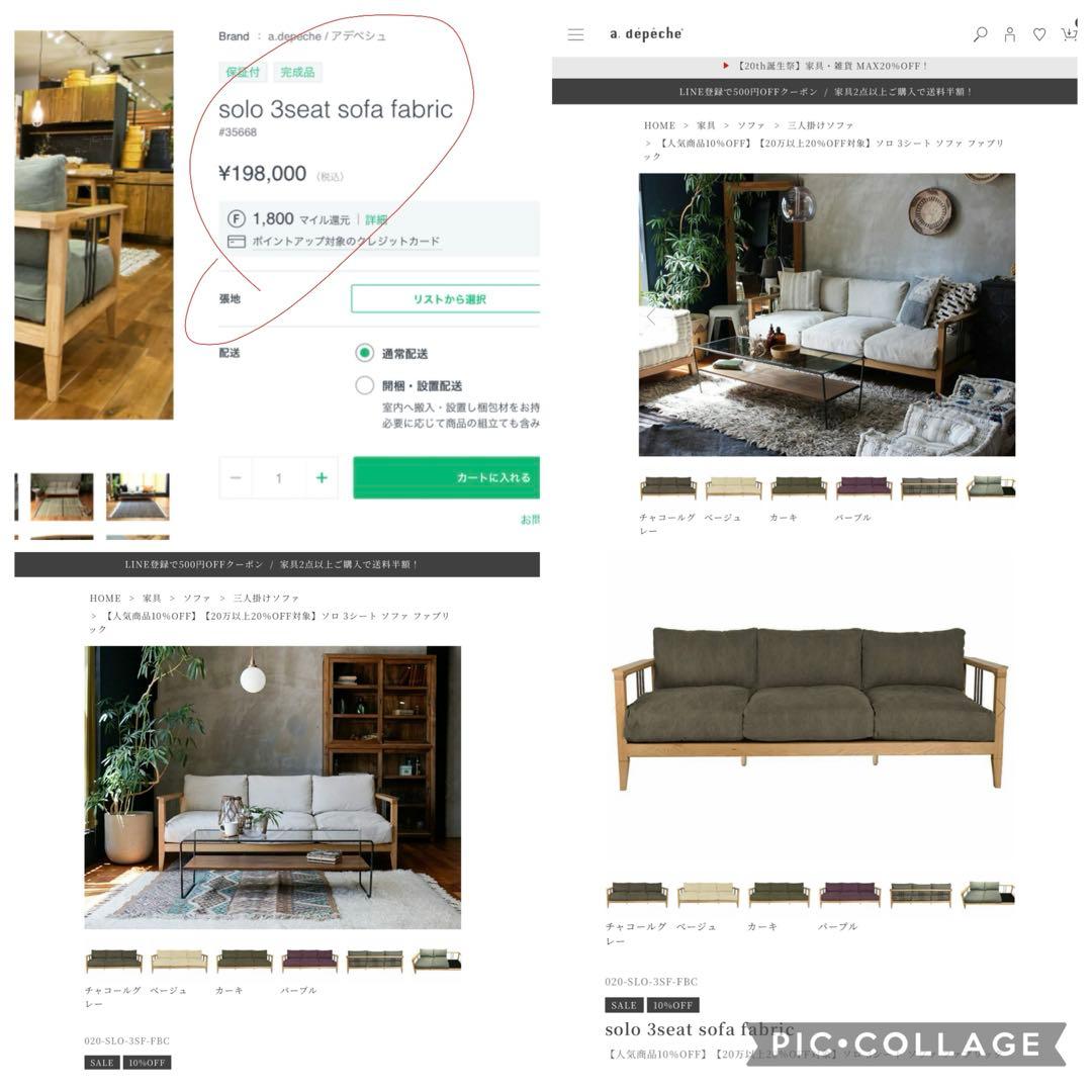 首都圏送無料〜a.depeche solo 3aeat 無垢20万フェザーソファ - メルカリ