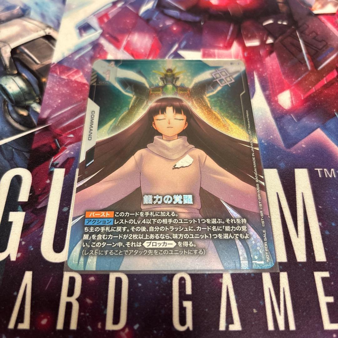 ガンダムカードゲーム 能力の覚醒(パラレル) - メルカリ