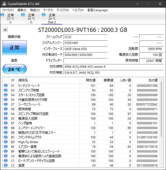 良品】Seagate Barracuda Green 2TB HDD - メルカリ