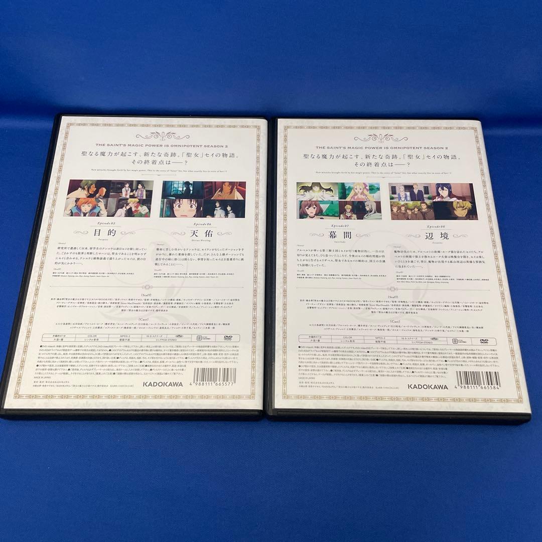 【DVD】聖女の魔力は万能ですⅡ （2期） 1-6巻 全巻セット アニメ