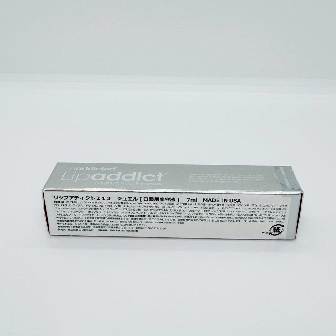 Lipaddict リップアディクト213 ジュエル 【 正規品 】 新品未開封