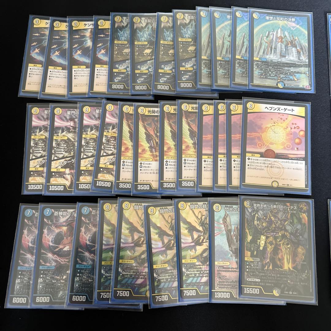 デュエマ青白天門 デッキ ハイパーアルカディアス ブルーインパルス