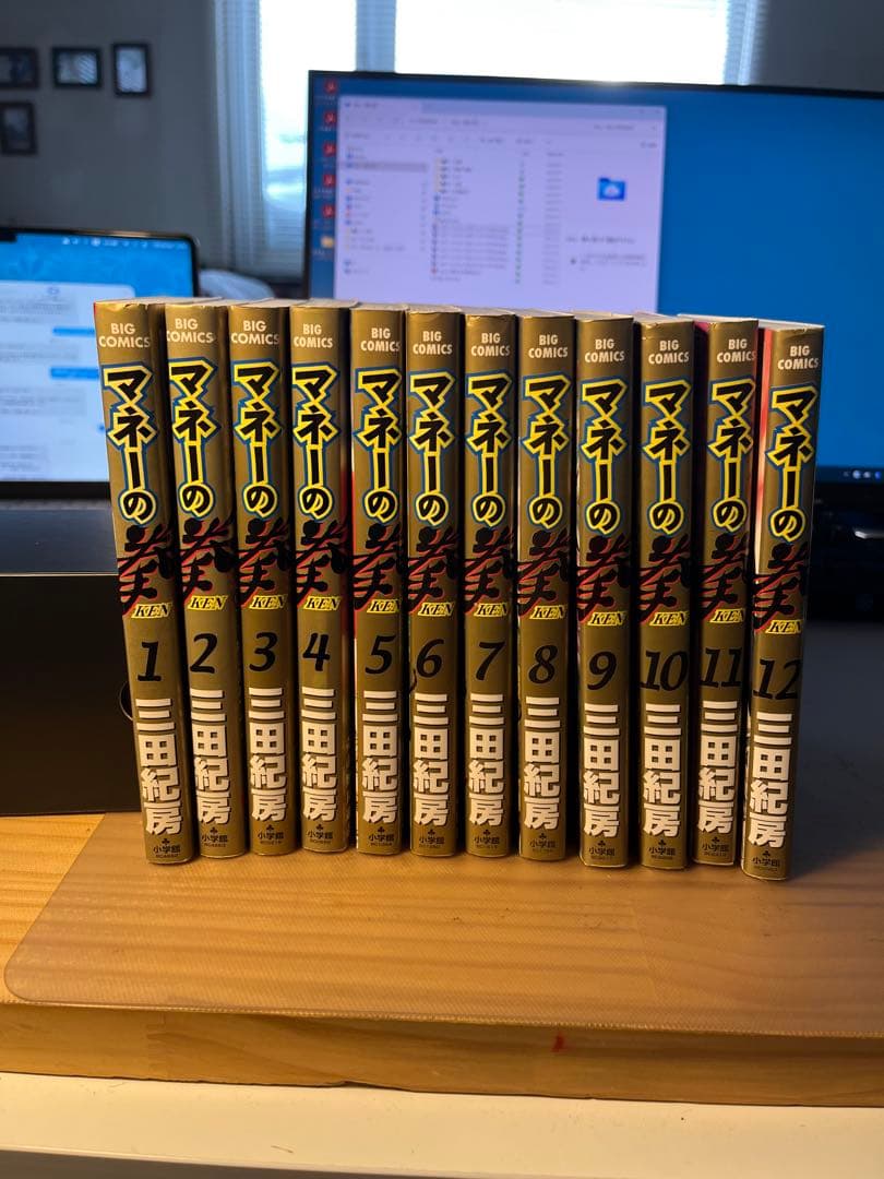 マネーの拳 1-12巻セット - メルカリ