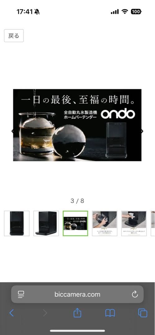全自動丸氷製造器　 BARTENDER 楽天市場】【最大3万円クーポン配布中】全自動丸氷製造機 ホーム