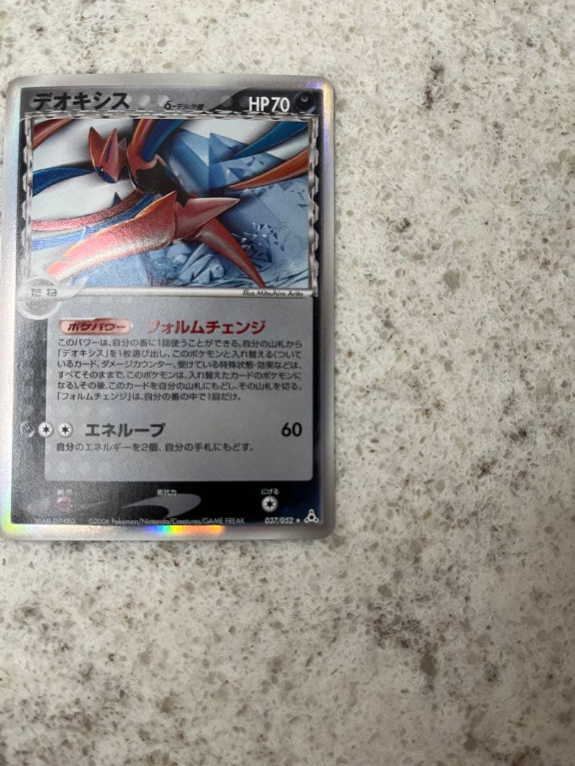 デオキシス δ-デルタ種 037/052 - メルカリ