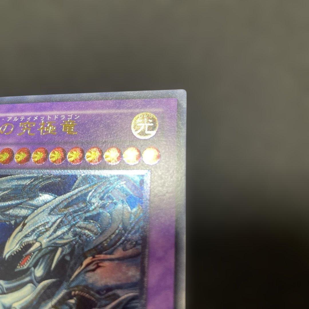 青眼の究極竜 レリーフ アルティメットレア SDX-001 - メルカリ