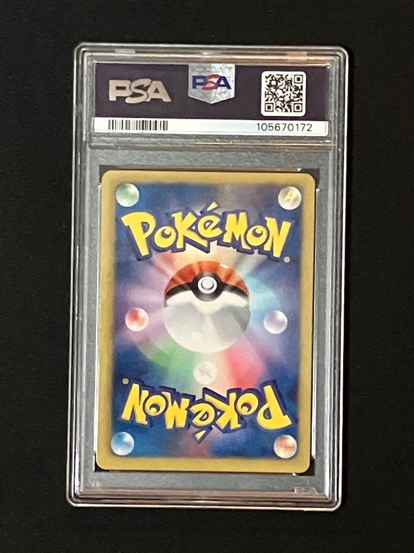 PSA9】ラティアスEX SR BW8 ライデンナックル 053/051 - メルカリ