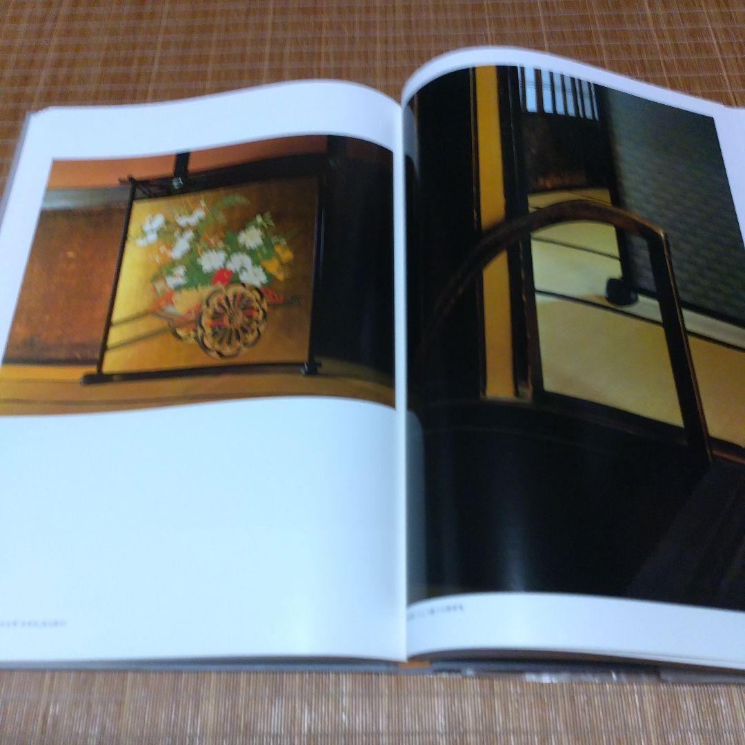 大型本・美品【　角屋　西川孟 写真 ; 内藤昌 解説　】中央公論社