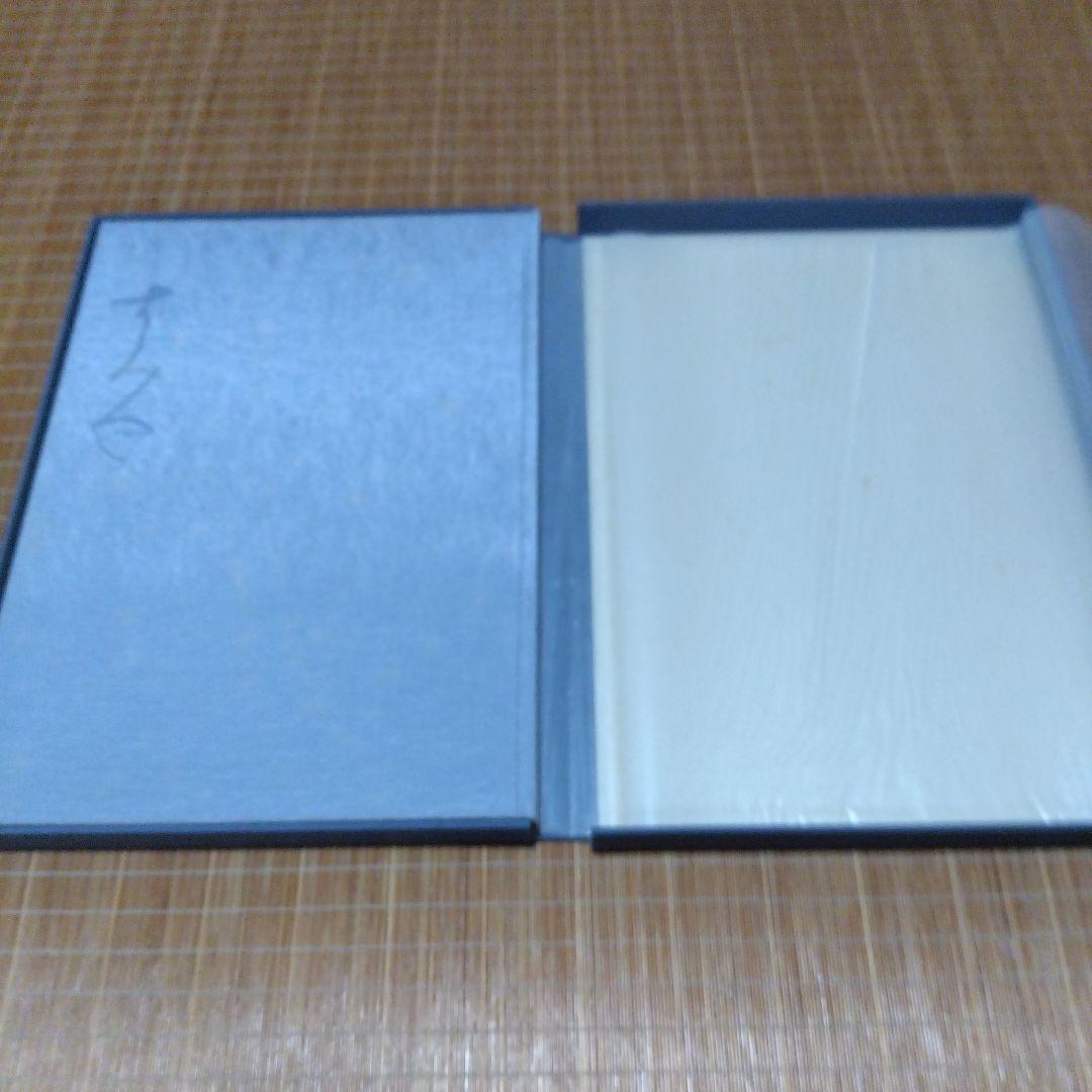 大型本・美品【　角屋　西川孟 写真 ; 内藤昌 解説　】中央公論社