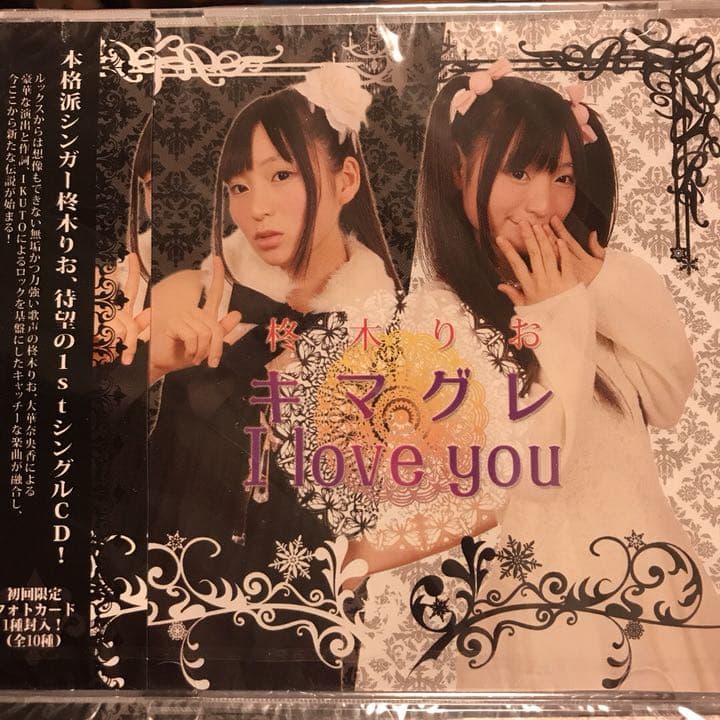 キマグレ I love you I Love You Just Like This! | Sourcebooks, LLC.