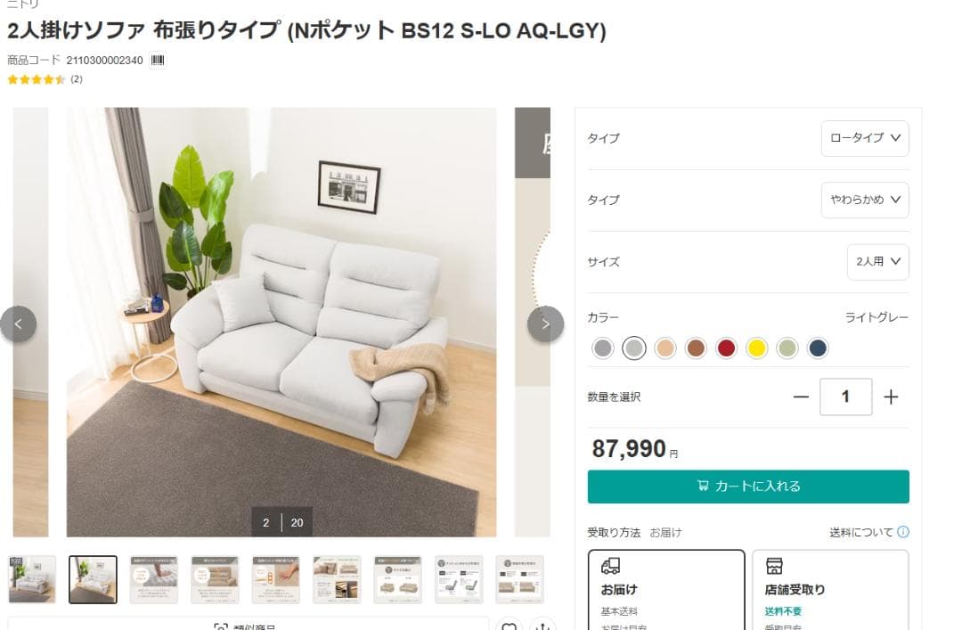 ニトリ2人掛けソファ 布張りタイプ 2人掛けソファ 布張りタイプ (BR) | ニトリネット【公式】 家具