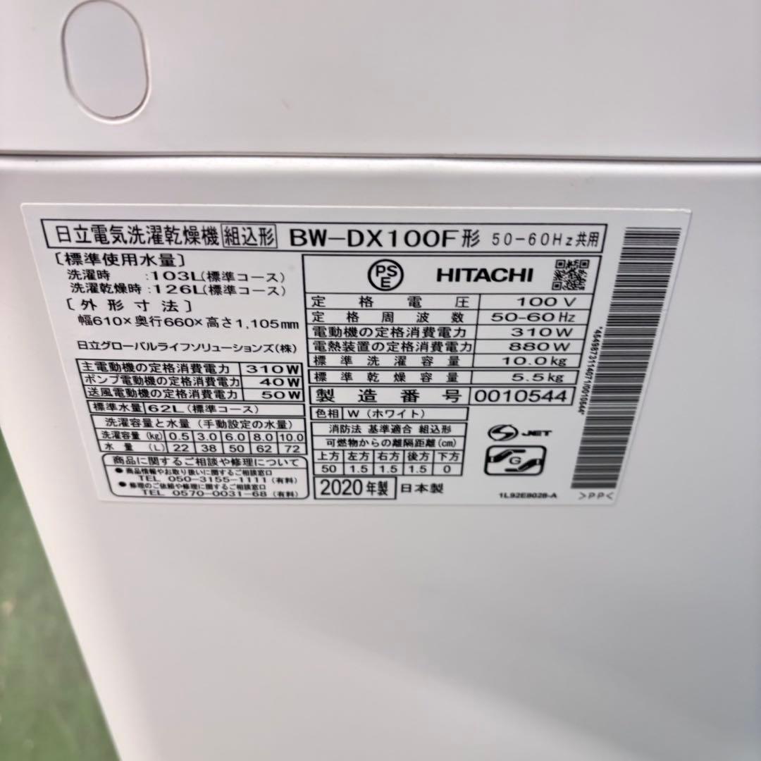 675 美品専門　洗濯機　洗剤自動投入　10kg 5.5kg ビートウォッシュ