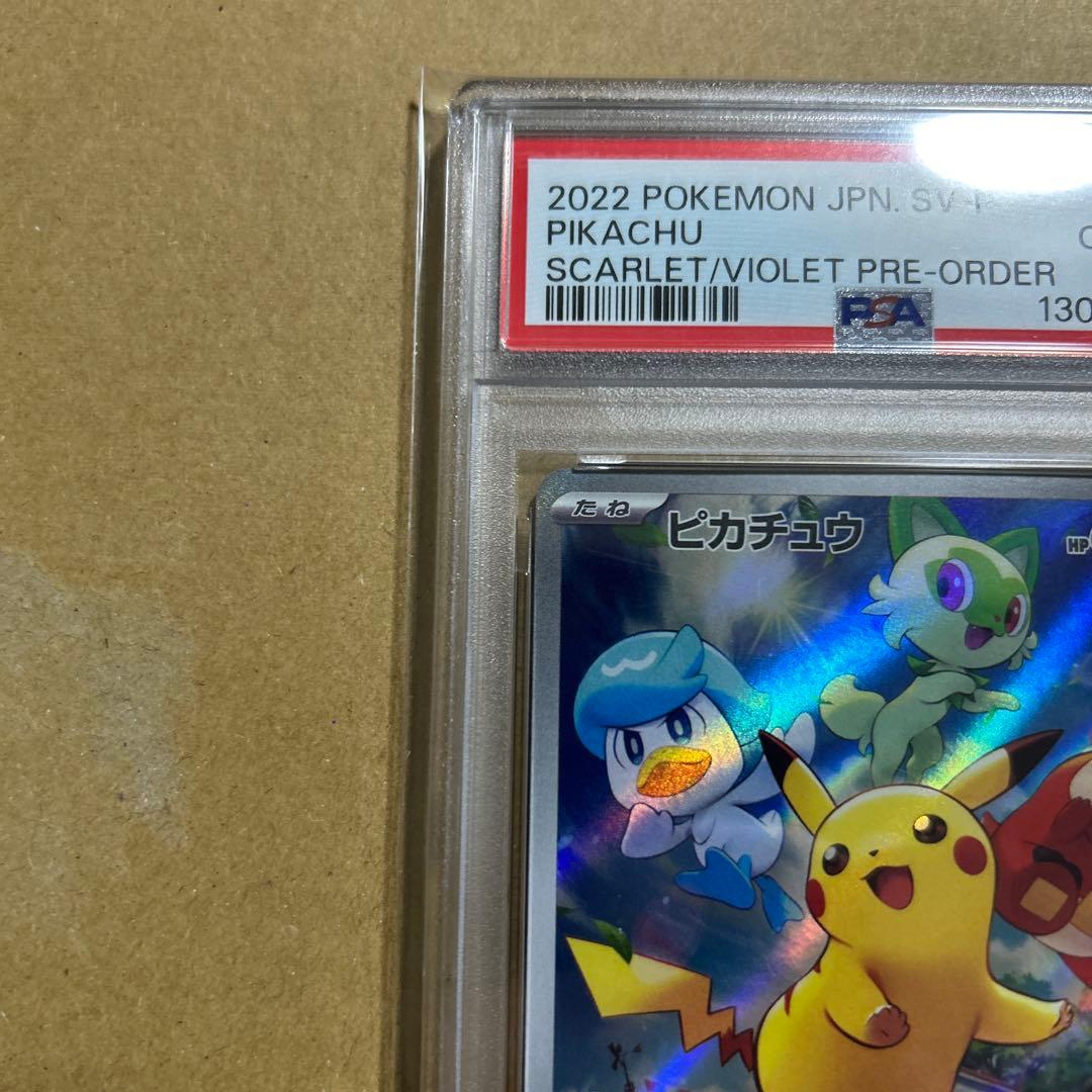 PSA10】ポケモンカード ピカチュウ 001/SV-P プロモカード - メルカリ