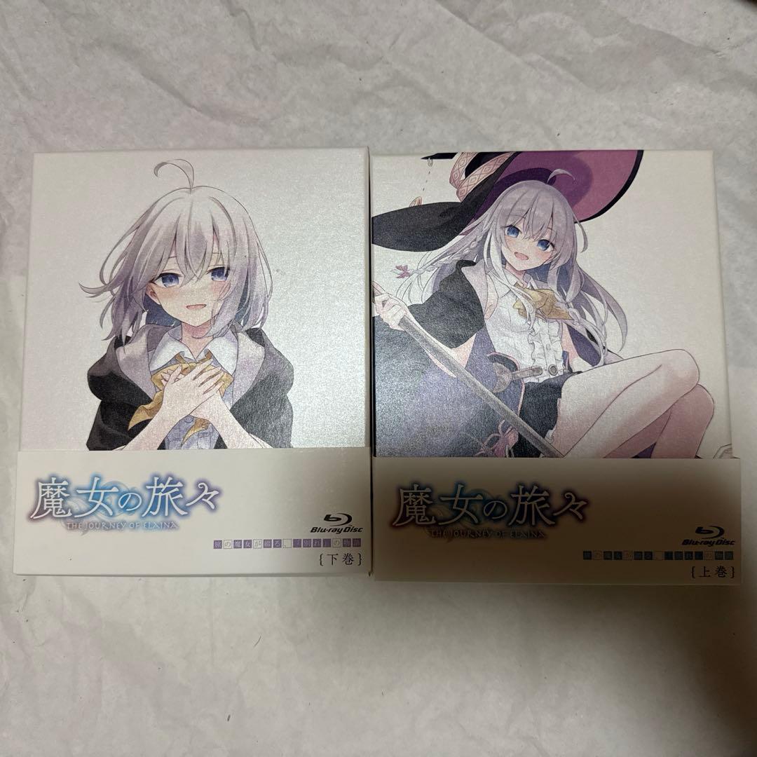魔女の旅々 Blu-ray BOX 上巻 下巻 セット - メルカリ