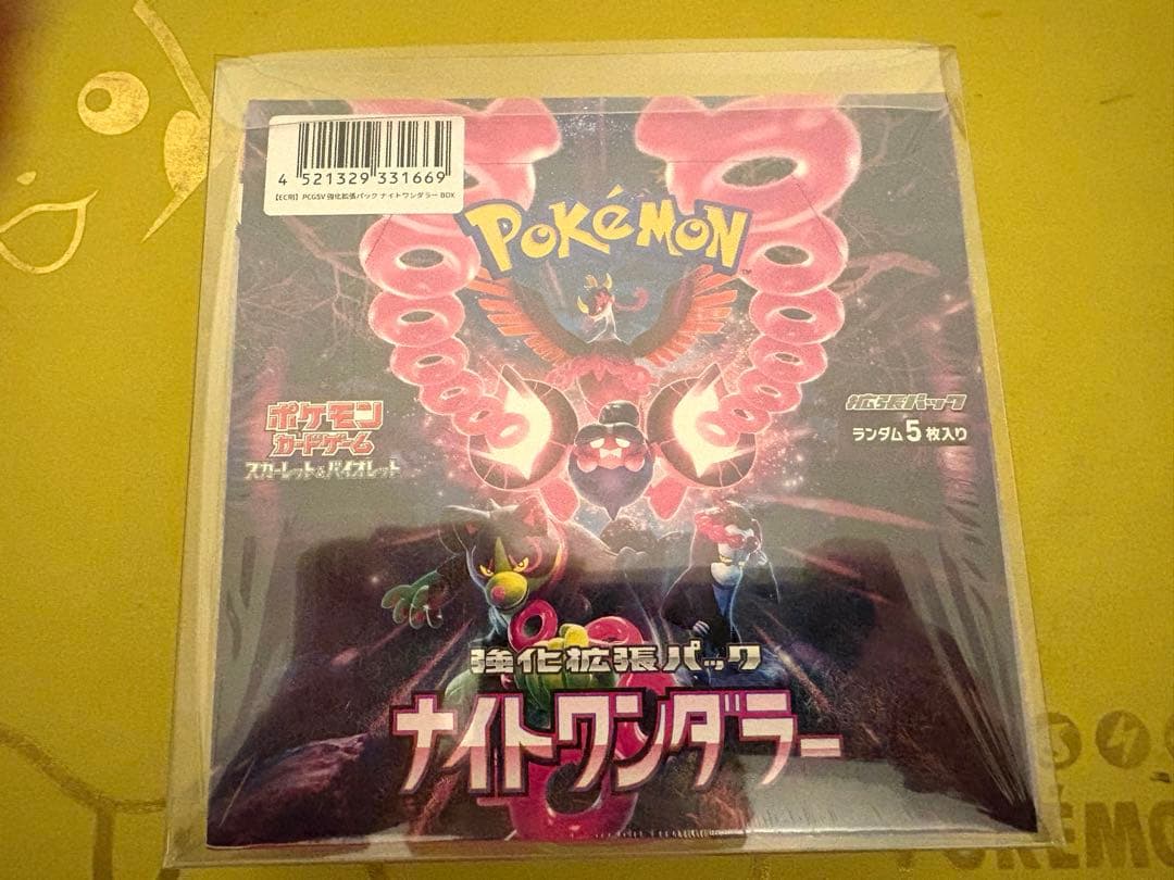 【新品未開封】ナイトワンダラー BOX シュリンク付き 楽天市場】ポケモンカードゲーム ナイトワンダラー BOX スカーレット