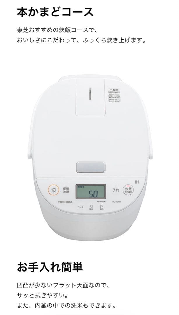 TOSHIBA IH炊飯器 RC-10HR 1.0L 【新品•完全未開封】