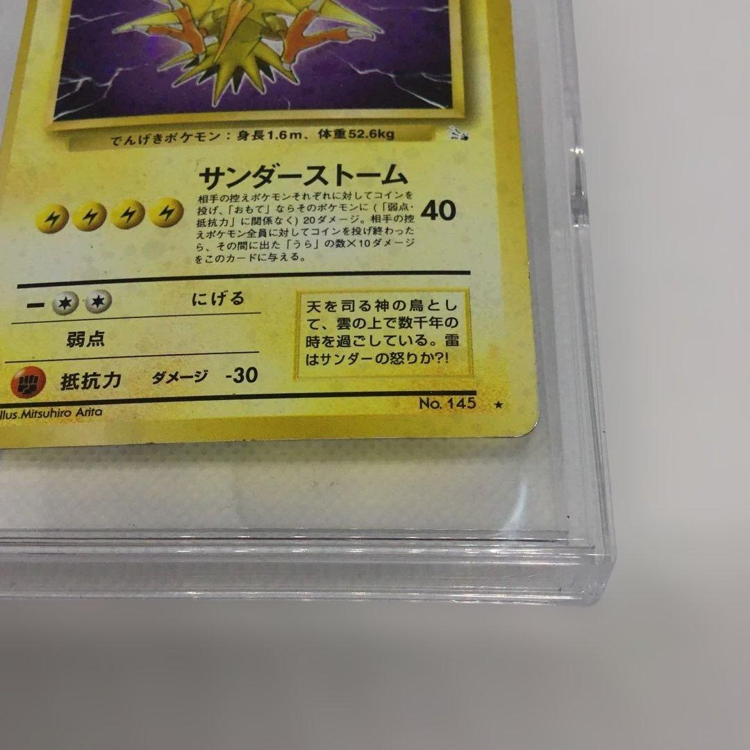 希少 レトロ ポケモンカード 旧裏 サンダー - メルカリ