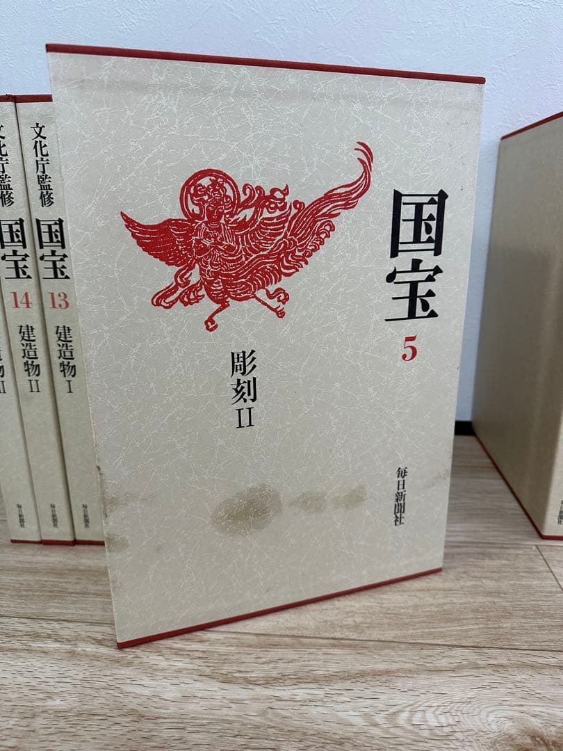 文化庁監修 国宝 毎日新聞社 全15巻セットのうち1〜8巻 - メルカリ