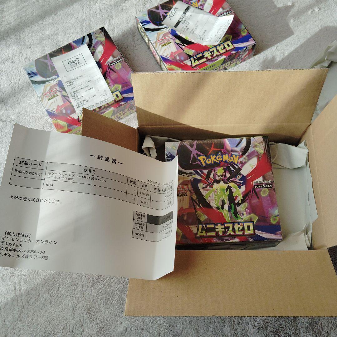 ポケモンカードゲームムニキスゼロ 2BOXシュリンク付き&1BOXシュリンク