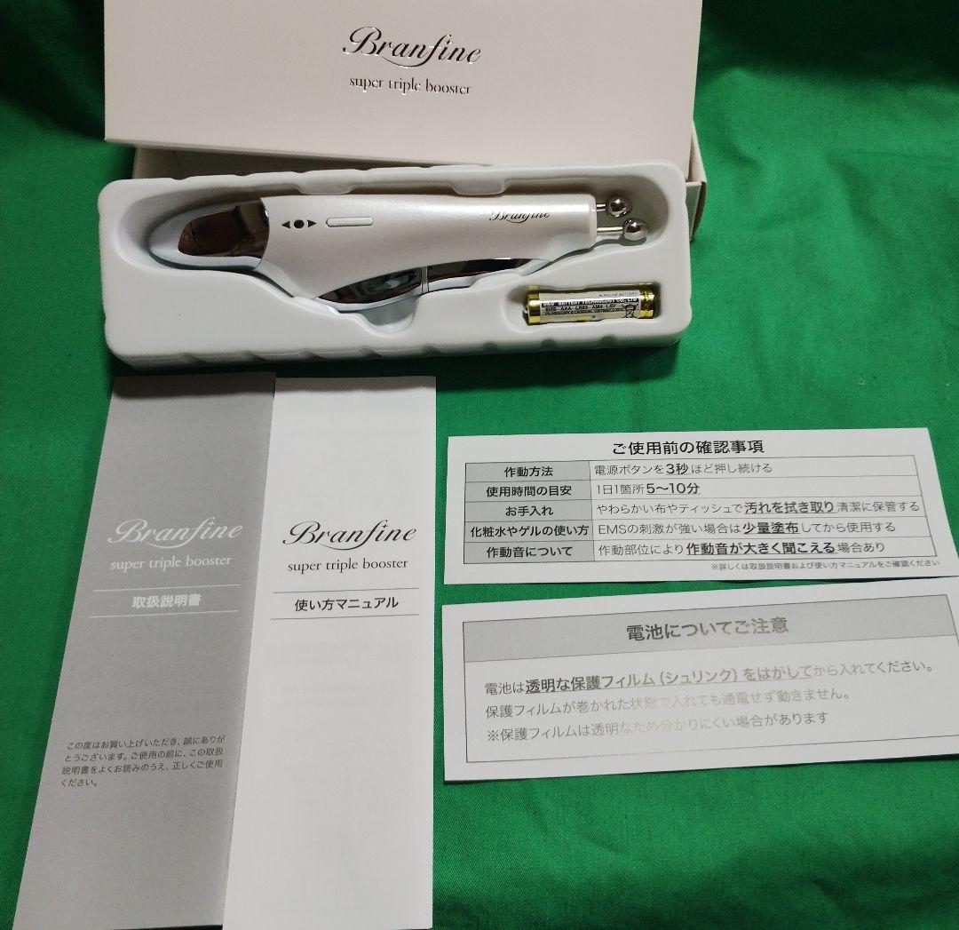 ピカ子さんブランフィーネ スーパートリプルブースター[EMS美顔器] ブランフィーネ スーパートリプルブースター[EMS美顔器] ブラン