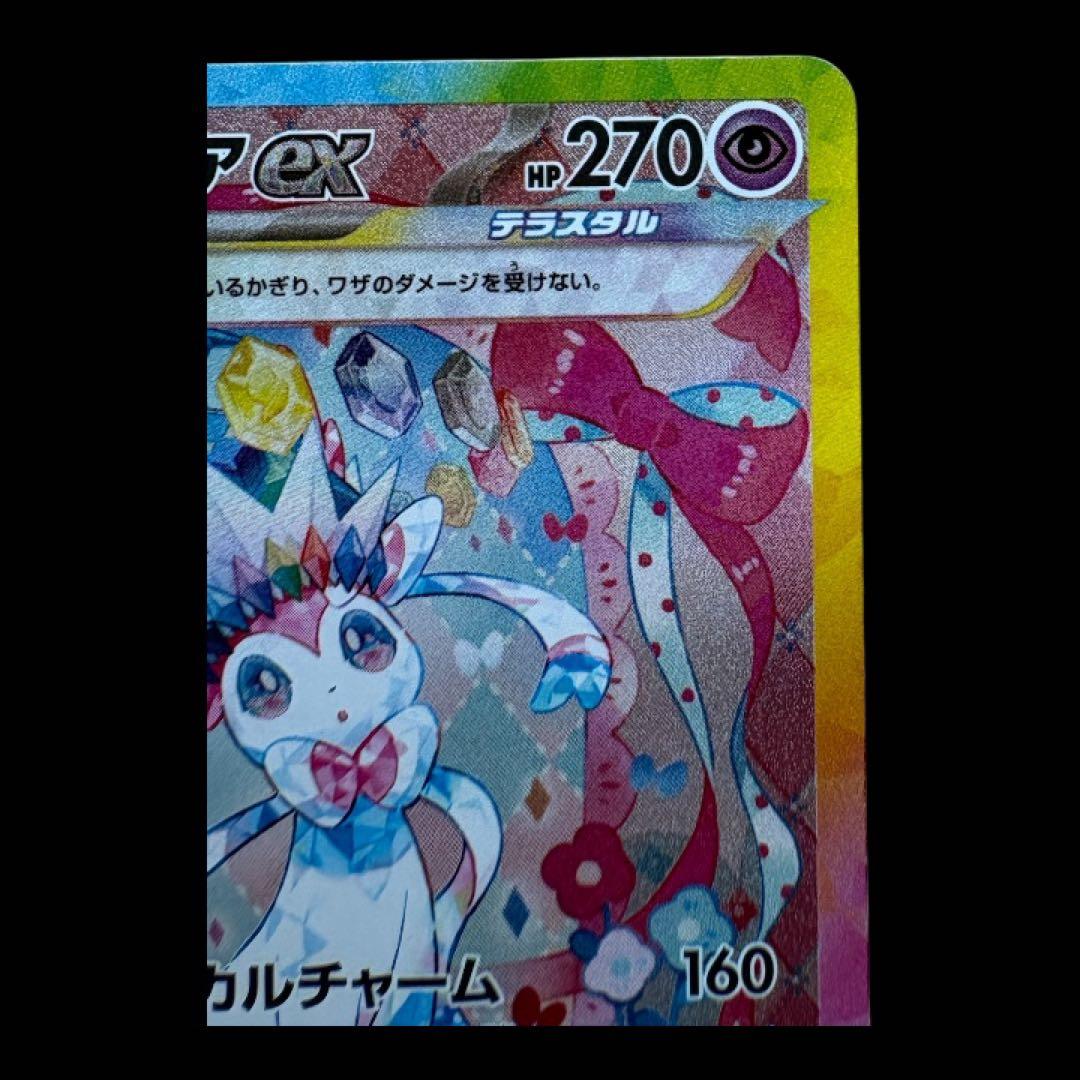 ニンフィアex SAR SV8a テラスタルフェスex 212/187 - メルカリ