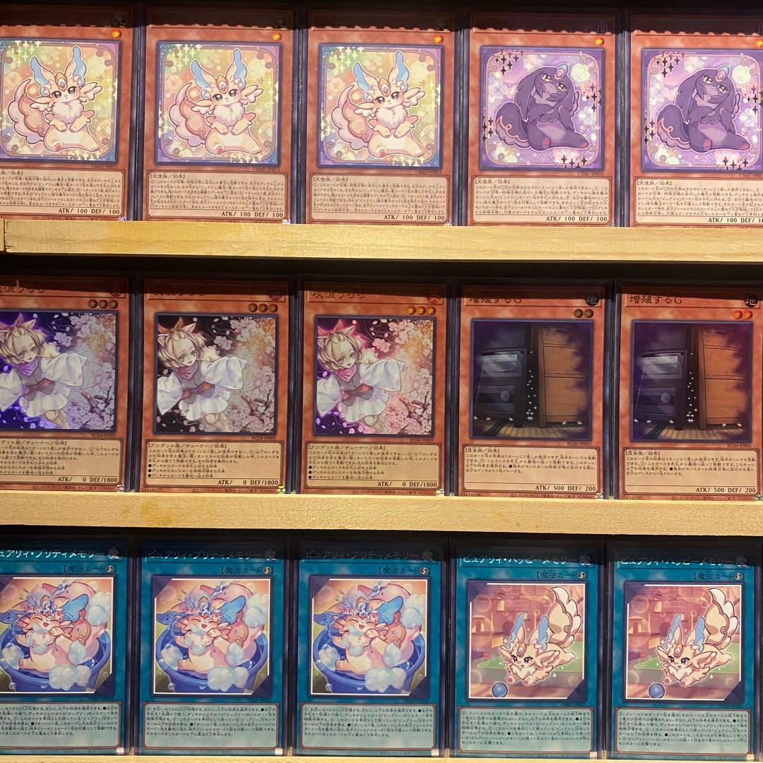 即日発送！大会用 ピュアリィ デッキ 遊戯王 まとめ売り マイフレンド