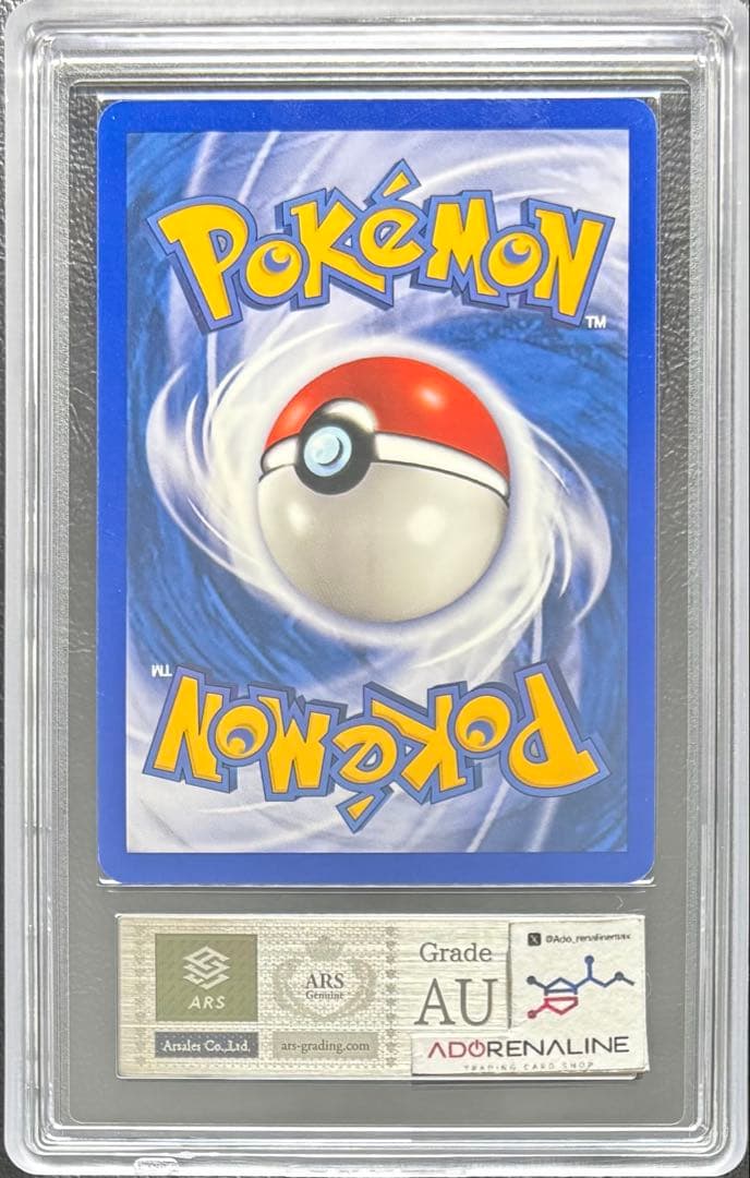 ARS AU 真贋鑑定】コイキング 英語 ポケモンカードe 60/97