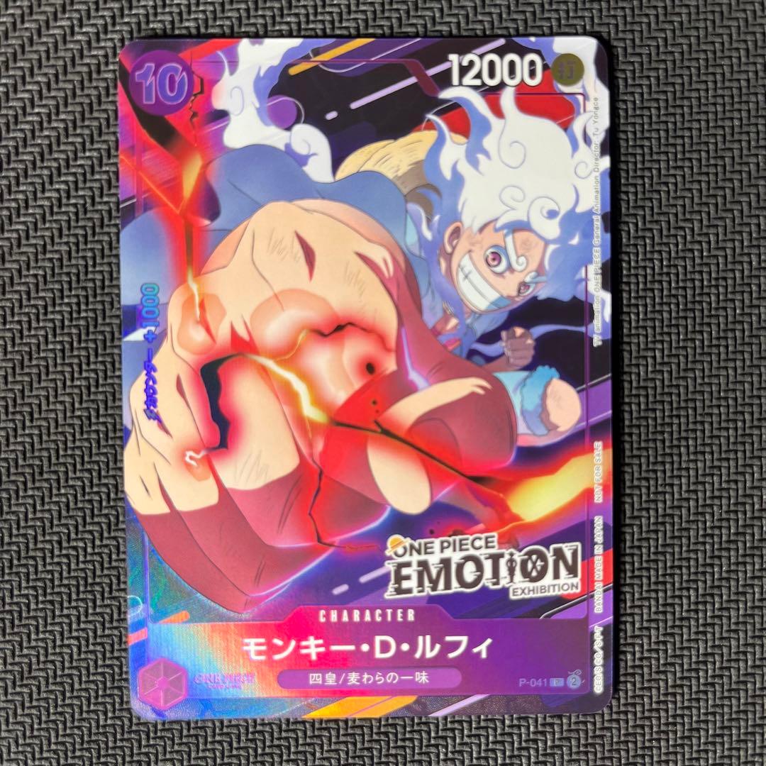 ルフィ EMOTION P-041 ワンピースカード プロモカード - メルカリ