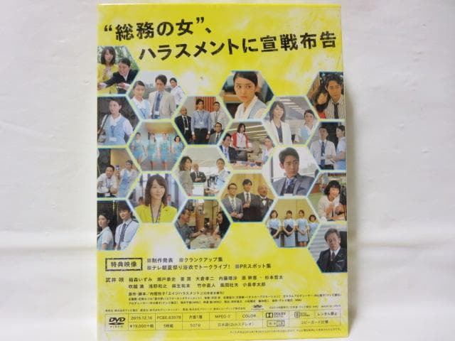 【セル版/美品】エイジハラスメント DVD-BOX＜5枚組＞