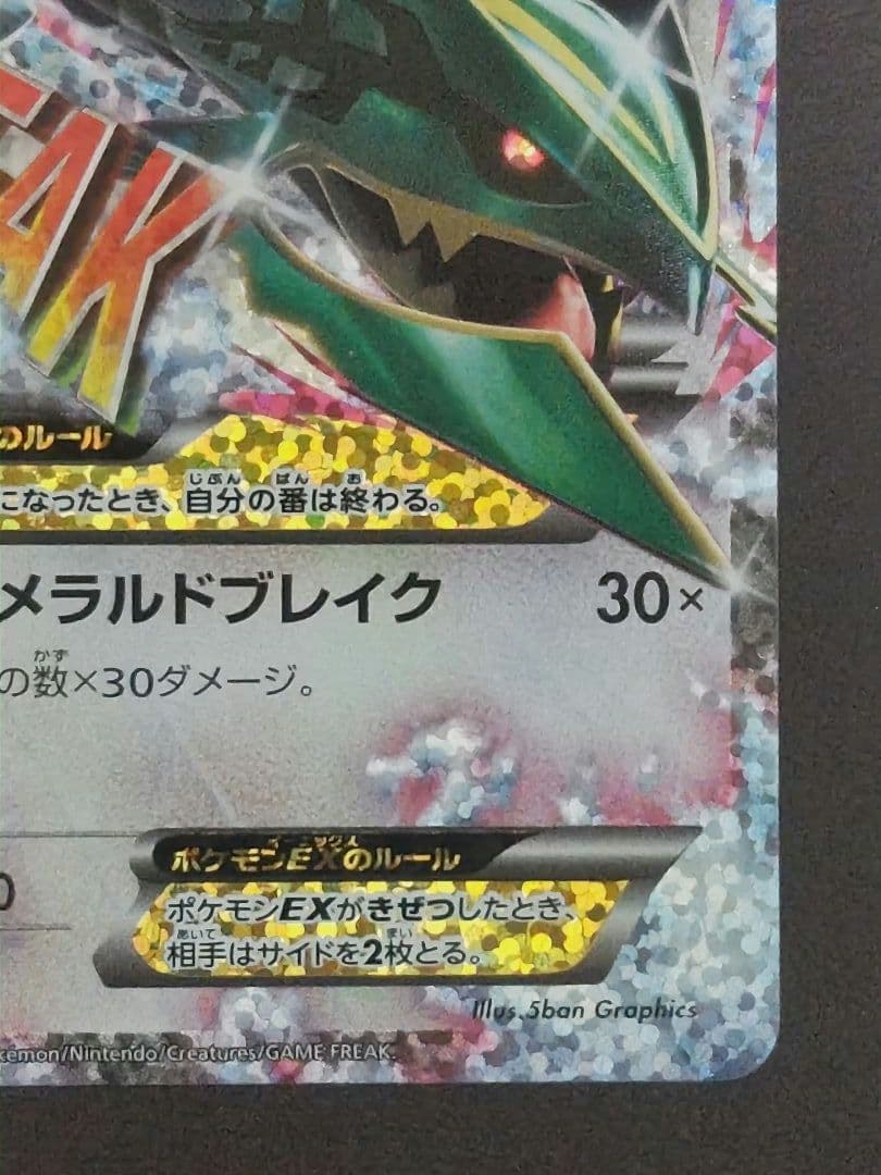 MレックウザEX 25th プロモ - メルカリ