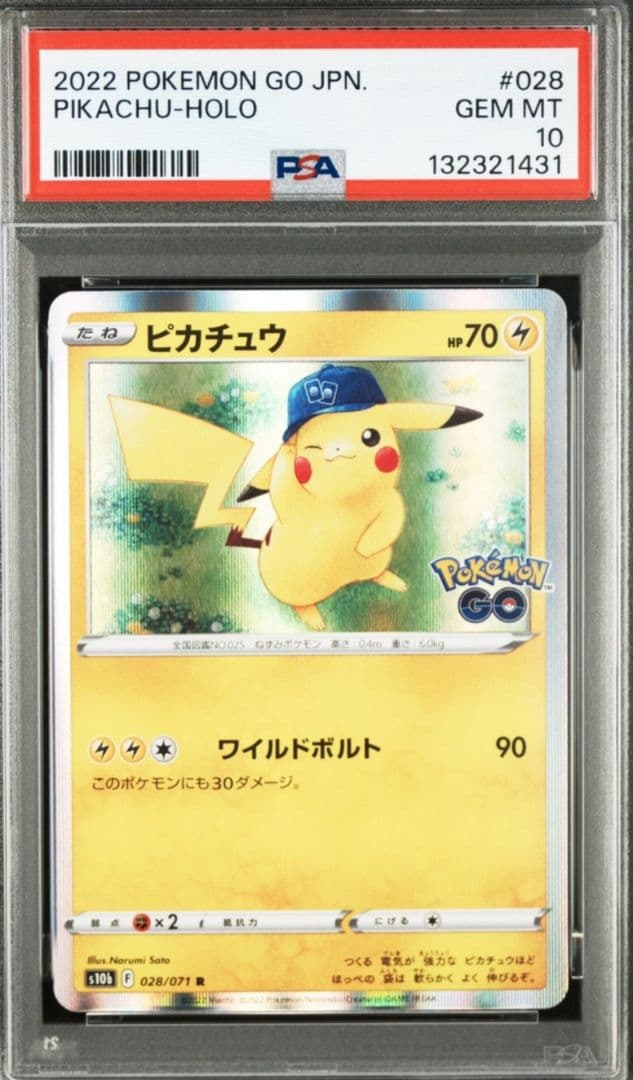 【極美品】ポケモンカード ピカチュウ R Pokémon GO PSA10 PSA10鑑定済〕ピカチュウ(R仕様)【P】{272/S-P}