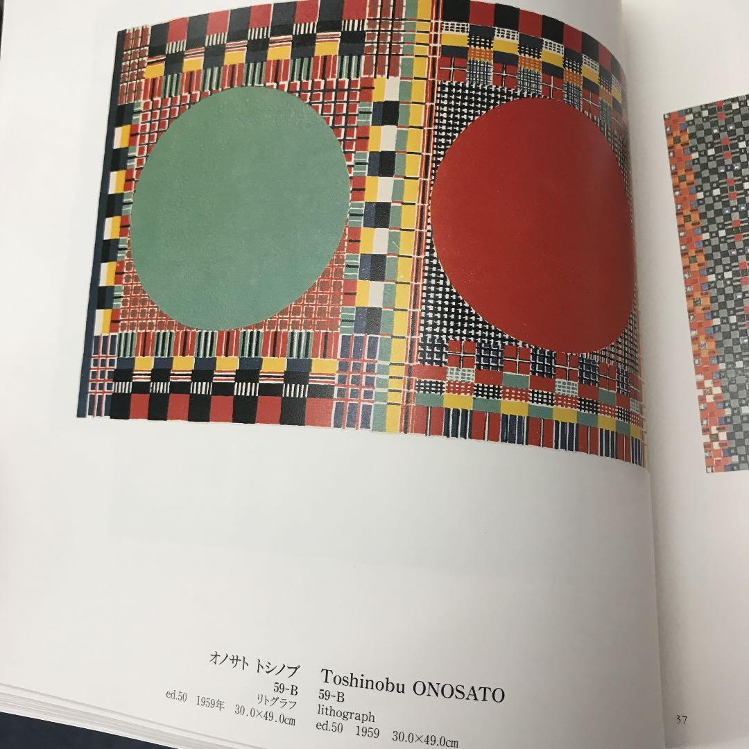 ☆版画による創造と表現展 日本現代版画商協同組合 15周年記念